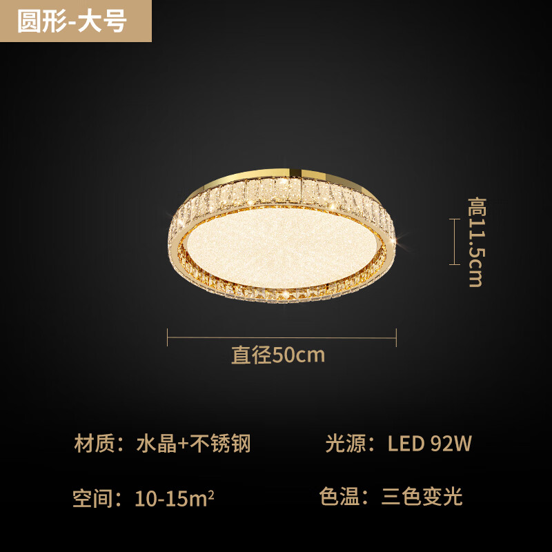 名都星led水晶房间灯现代简约2025新款客厅灯卧室灯轻奢大气中山吸顶灯 直径50CM-三色变光