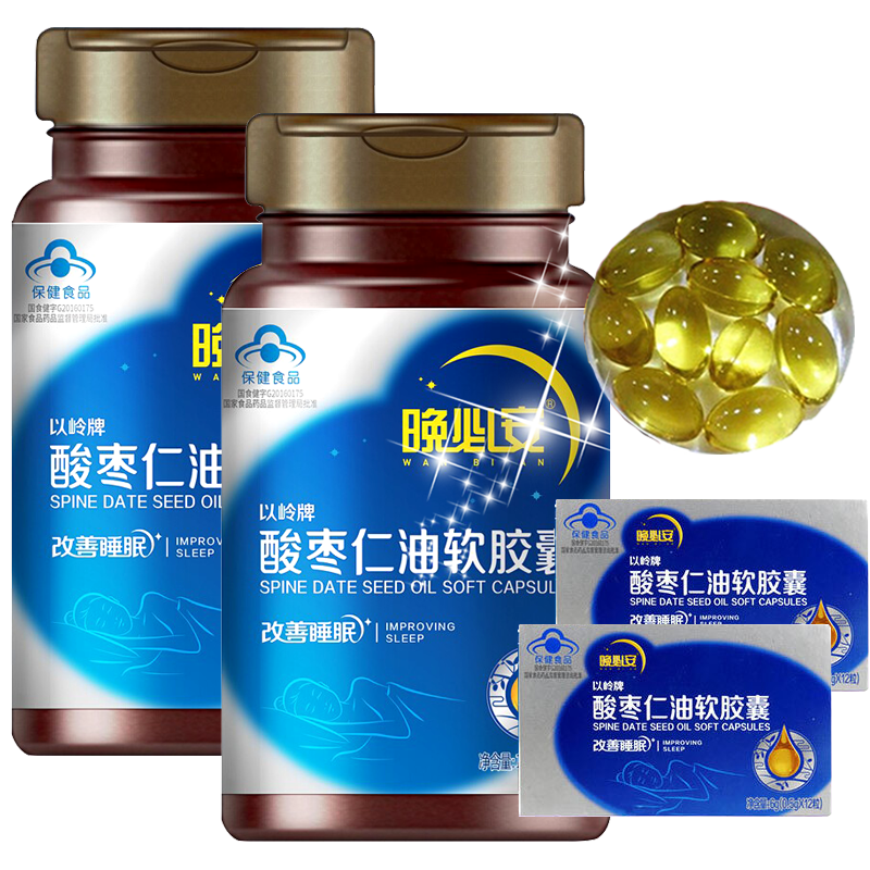【618活动】以岭晚必安酸枣仁油软胶囊 改善睡眠质量 酸枣仁油软胶囊