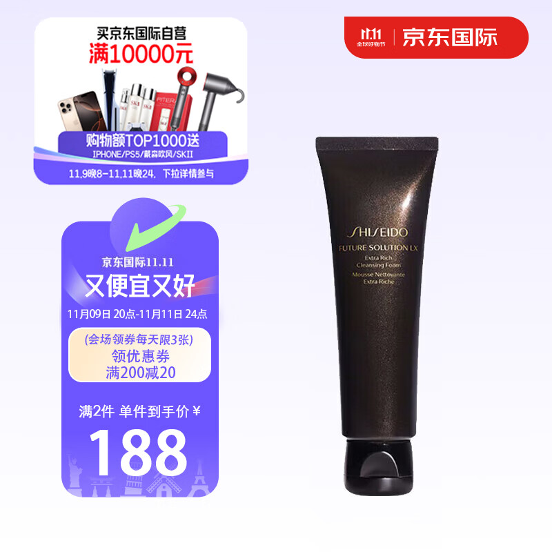 资生堂（SHISEIDO）时光琉璃洗面奶洁面乳125ml 女神洗面奶京东自营