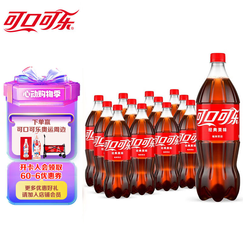 可口可乐（Coca-Cola）可乐汽水 碳酸饮料 1.25L*12瓶 