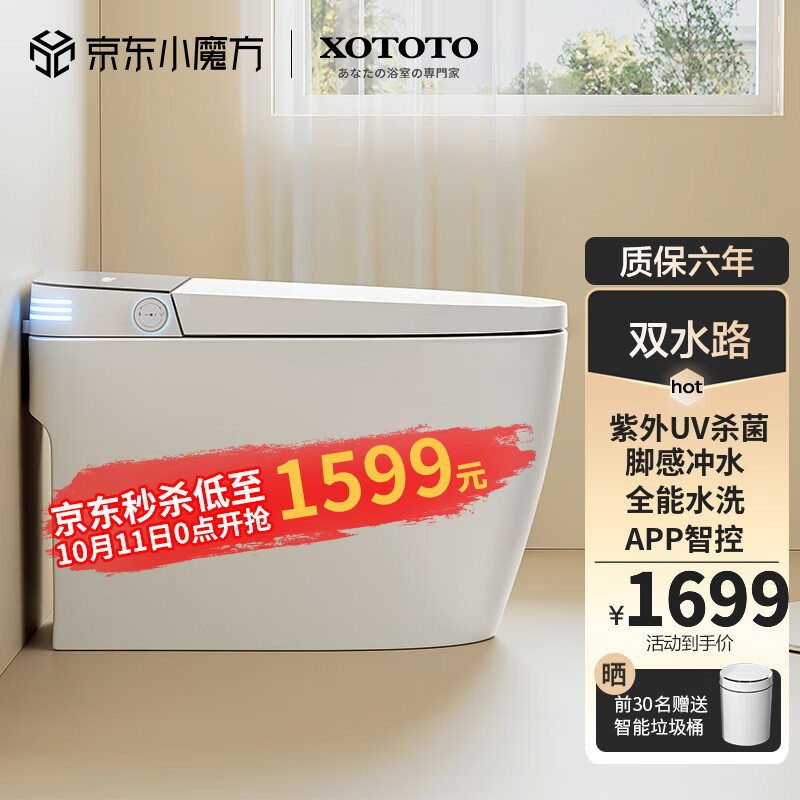 如何查询智能坐便器历史价格|智能坐便器价格走势
