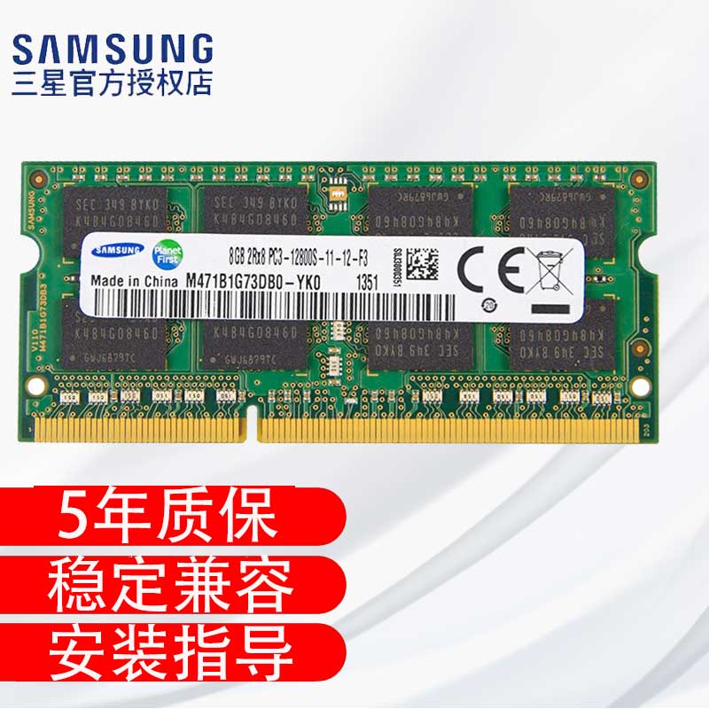 三星(samsung)笔记本/台式内存条电脑内存ddr3/3l1600mhz pc-12800三