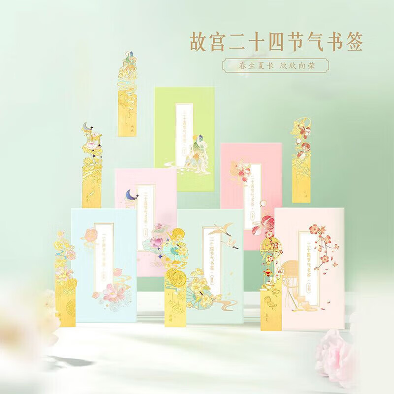 季】二十四节气书签礼盒金属古风创意文具学生毕业生日礼物