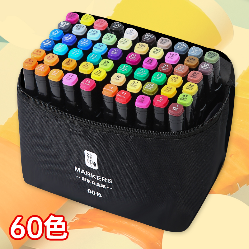 谷印 马克笔套装双头速干学生儿童水彩笔绘画画笔生日六一礼物 便携提袋带底座 60色/盒