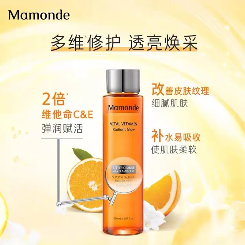 梦妆(mamonde)梦妆苦橙维他命焕采鲜活系列清爽保湿补水提亮肤色 梦妆