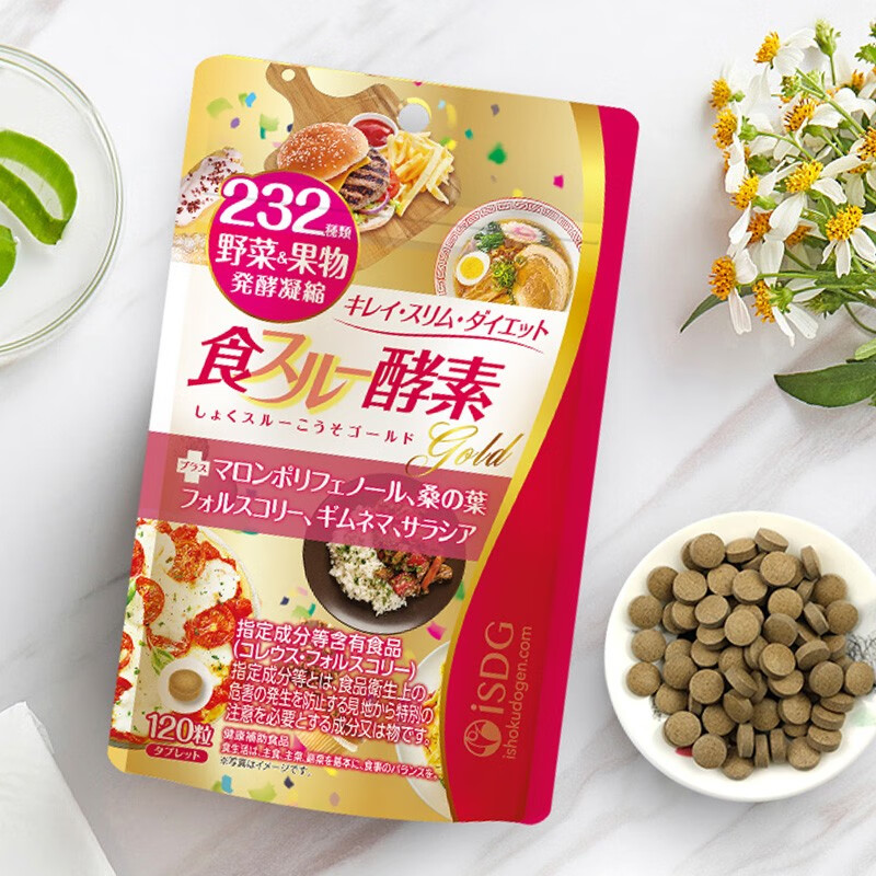 ISDG日本进口232种果蔬酵素 夜间diet黄金爽快酵素吸油嗨吃酵素 黄金酵素4袋装 120粒*4袋