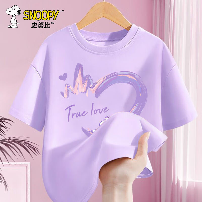 史努比儿童短袖女童t恤2026新款男女孩夏季上衣中大童夏装男童衣服 Z心努比香芋紫 140