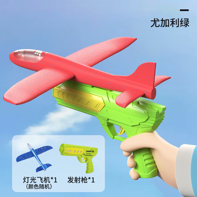 皇兒【主推】風(fēng)箏飛機(jī)玩具模型兒童戶外滑翔飛機(jī)發(fā)射生日禮物男孩女孩 發(fā)射槍【飛機(jī)*1】綠 彈射泡沫槍