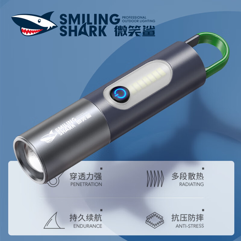 微笑鲨手电筒强光充电COB大泛光挂钩锁扣多功能手电可调焦超亮户外露营 【P50】灯芯多光源+露营灯罩