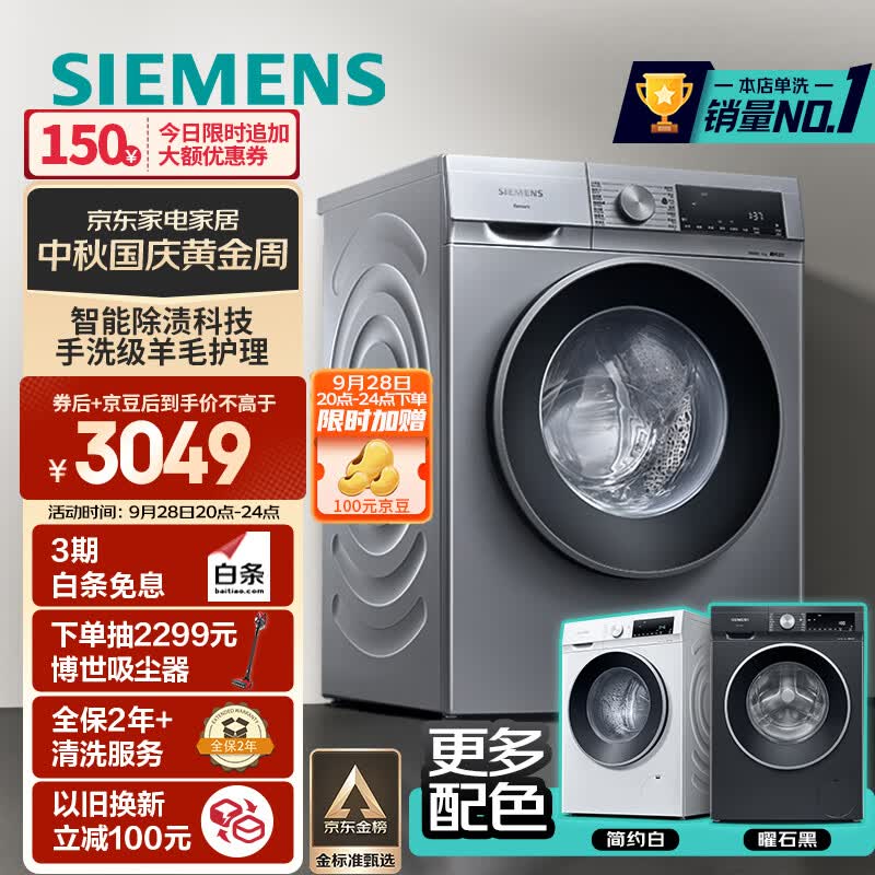 西门子（SIEMENS）iQ300 10公斤滚筒洗衣机全自动 智能除渍 强效除螨 羊毛洗 高温洁筒洗 XQG100-WG52A108AW怎么样,好用不?