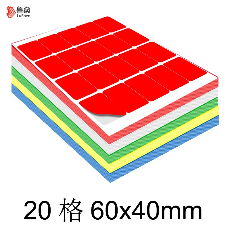 打印纸光面激光手写背胶自粘贴纸资产物料文件档案管理分类标识 红色