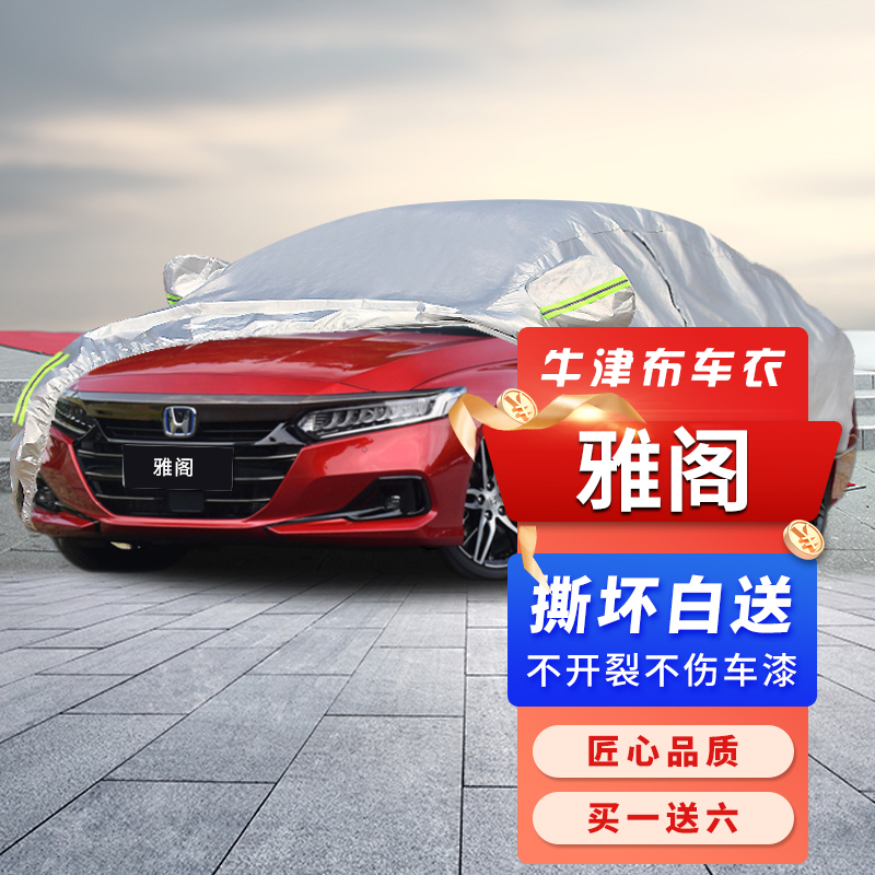 查询车衣低价软件|车衣价格走势图