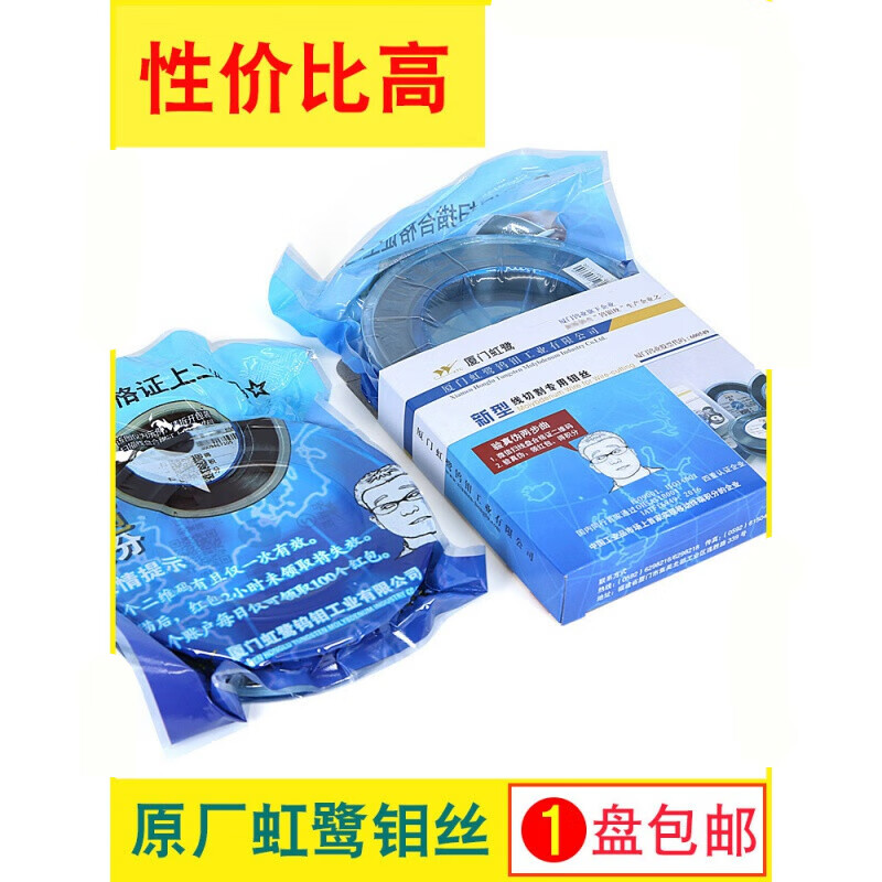 线切割钼丝厦门虹鹭钼丝0.18mm0.20mms型t型稳定好用欢迎验证 s型0.