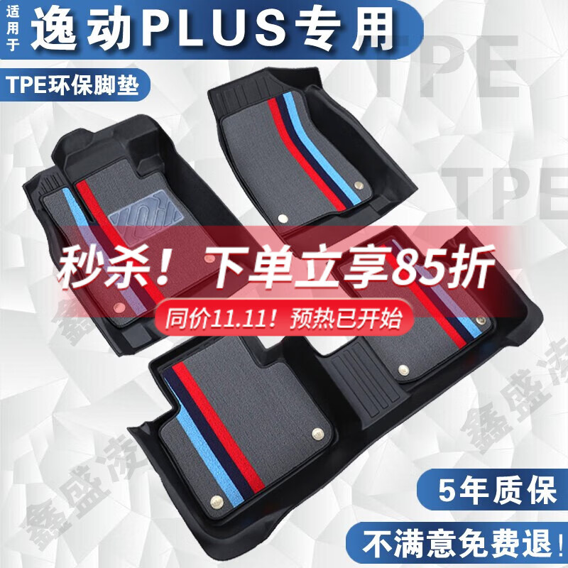 ��������������2024����ݶ�plus�ŵ�tpeȫ��Χ12-23������ר��������Ʒ ˫�㡾��ɫ��ѩ��˿��TPE�ŵ� 22 23���ݶ�PLUSר��