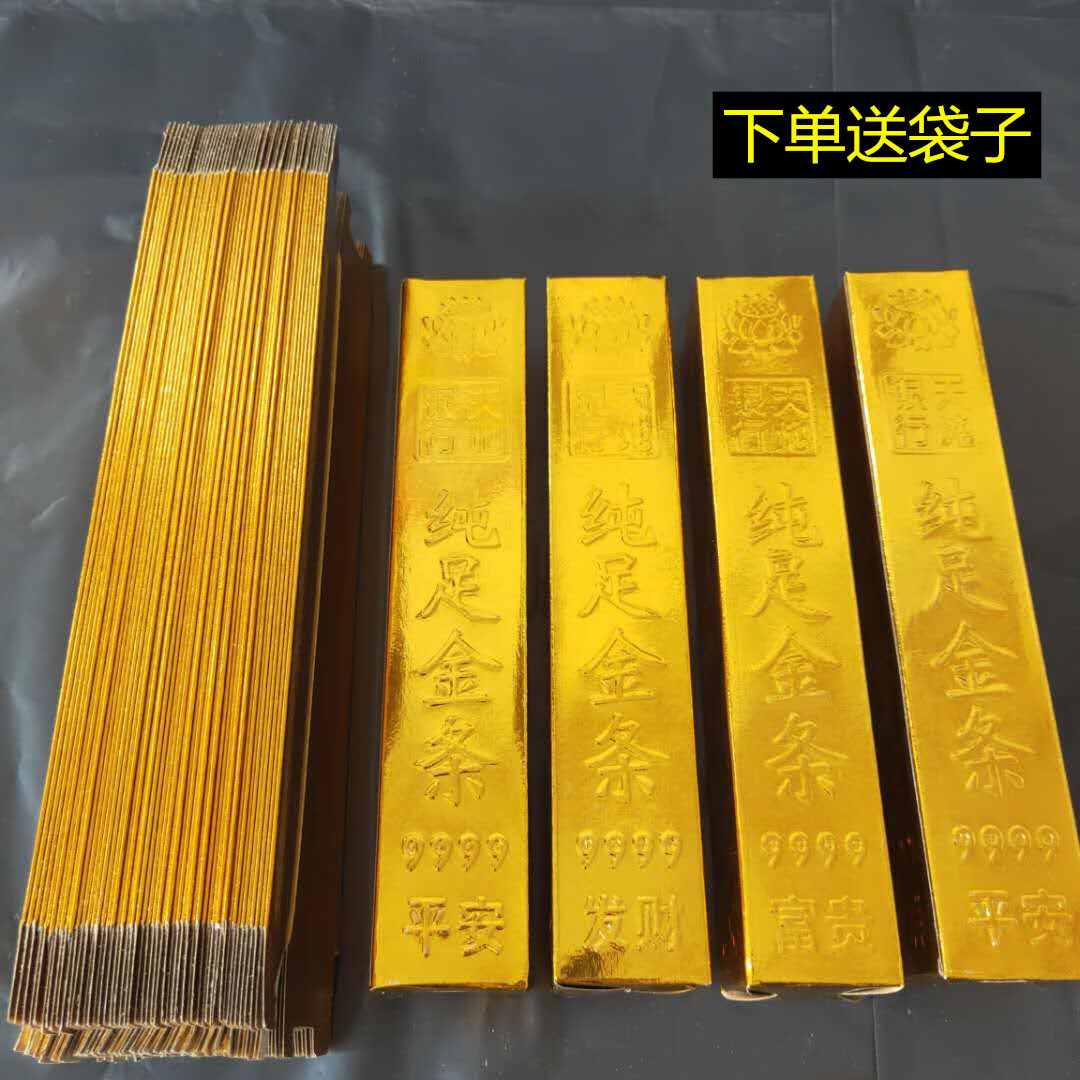 周末岛元宝纸自己叠大号金条五福金砖半成品硬卡纸免粘500根大号仿真