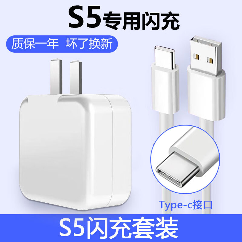 适用原装vivos5专用充电器头22.