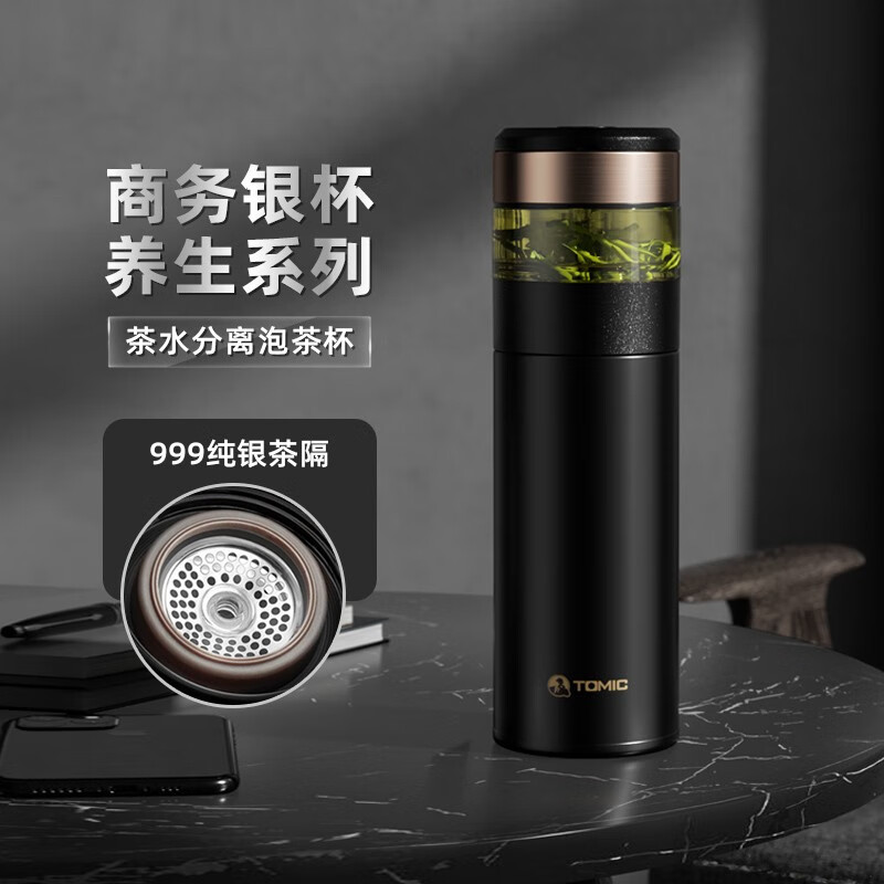 特美刻（TOMIC） 保温杯男士茶水分离杯便携车载泡茶杯商务礼品节日送父亲送老师 墨黑-银茶隔-礼盒装 370ml