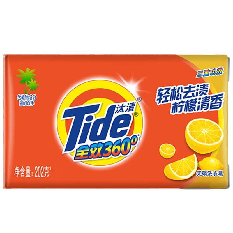 汰渍全效360度三重功效洗衣皂强效去渍洁净无磷内衣外裤洗衣肥皂清香