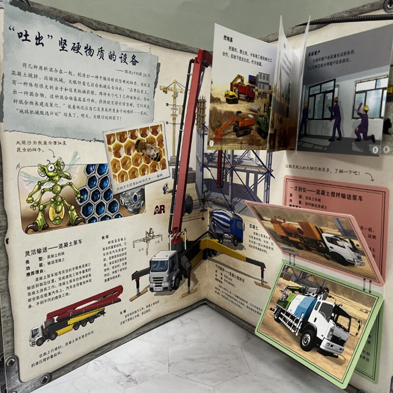 神秘日志·霸道机械:地球机械甄选计划