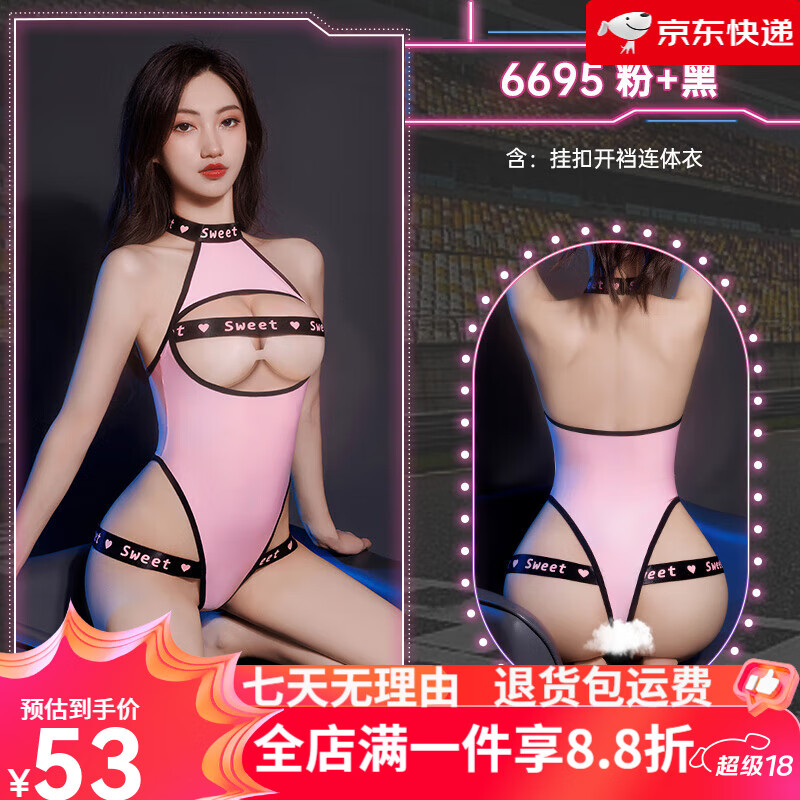 霏慕2024新款性感诱惑房事挑逗紧身泳装激情羞耻纯欲双十一 车模粉 黑