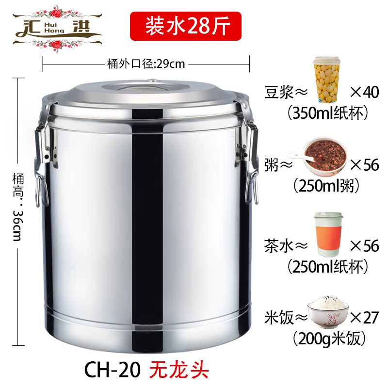 阡侗商用不锈钢保温桶米饭粥桶大容量摆摊茶水桶冰桶豆浆桶小型 20升