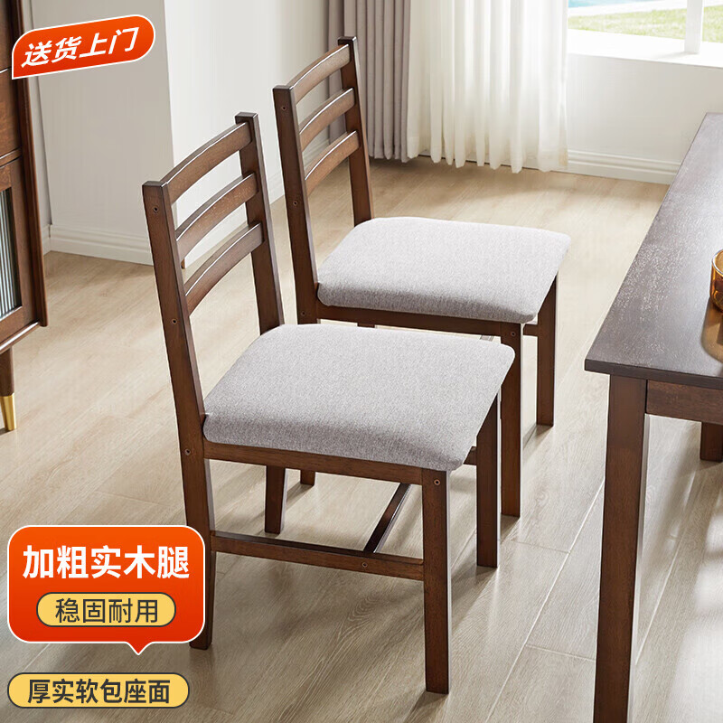家逸椅子实木餐椅现代简约餐厅家具家用靠背椅软座餐桌椅