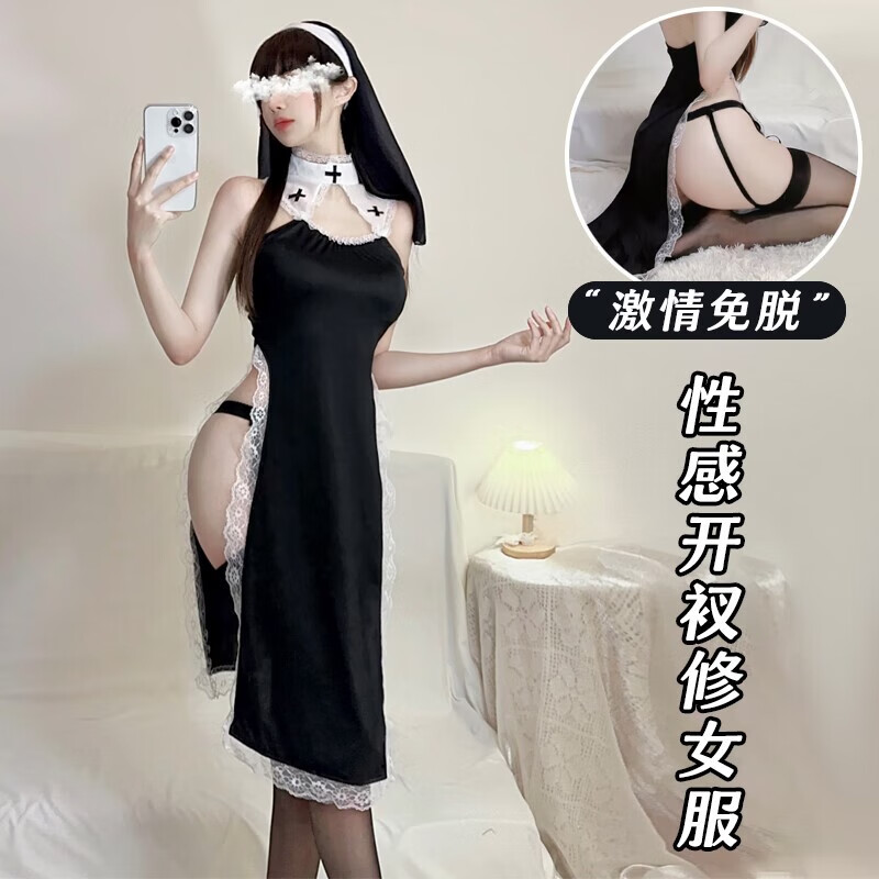 欲战cos修女装内衣性感睡裙角色扮演镂制服家居御姐免脱开衩诱惑纯欲