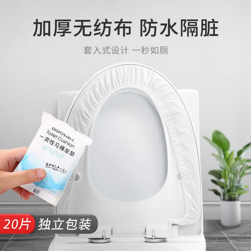 皓梵洁（HAOFANJIE）一次性马桶垫防水便携套入式坐便套旅行旅游酒店隔脏产妇坐垫纸怎么看?
