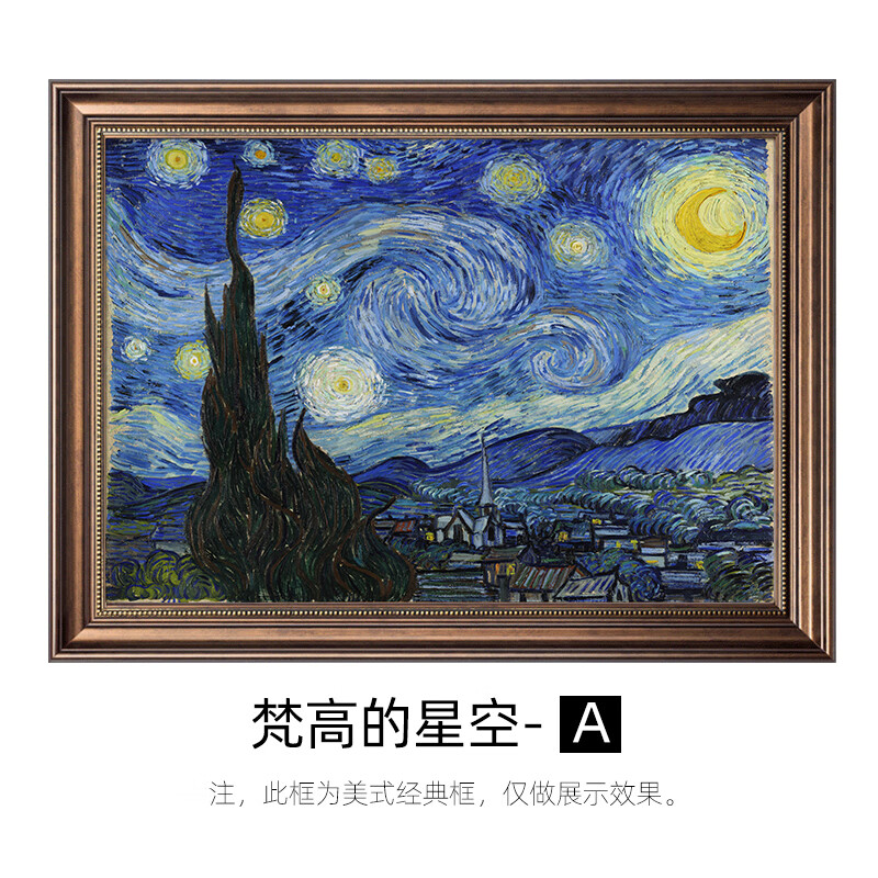 旭伶梵高作品油画装饰画美式世界名画经典大气客厅玄关走廊卫生间挂画