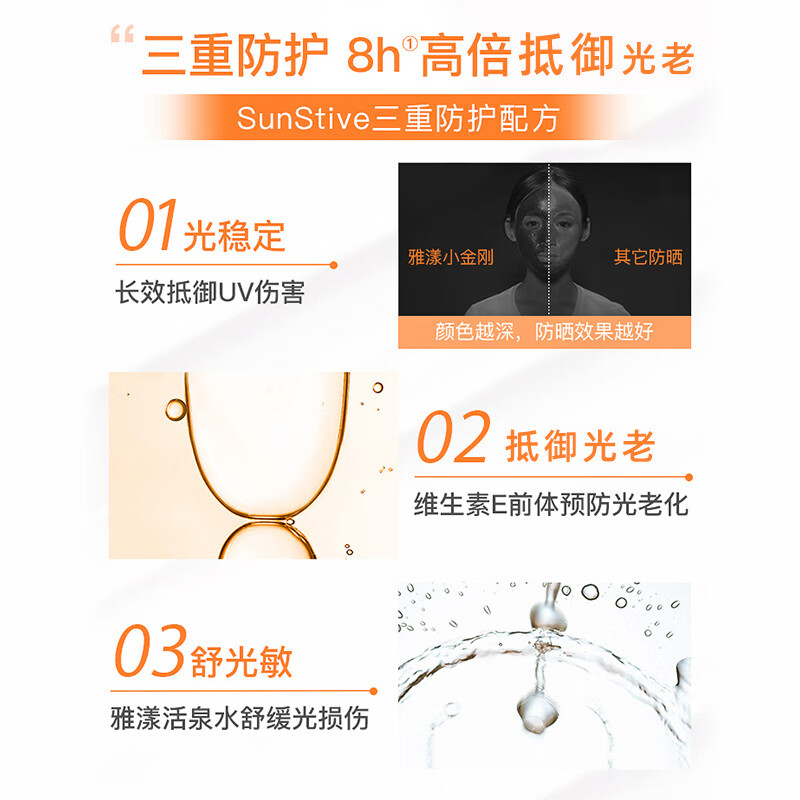 雅漾（Avene）清爽温和便携SPF50+防晒乳小金刚30ml保护肌肤隔离紫外线法国进口