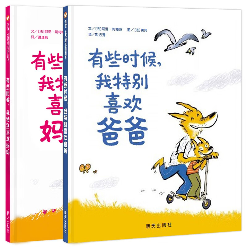 有些时候我特别喜欢爸爸妈妈