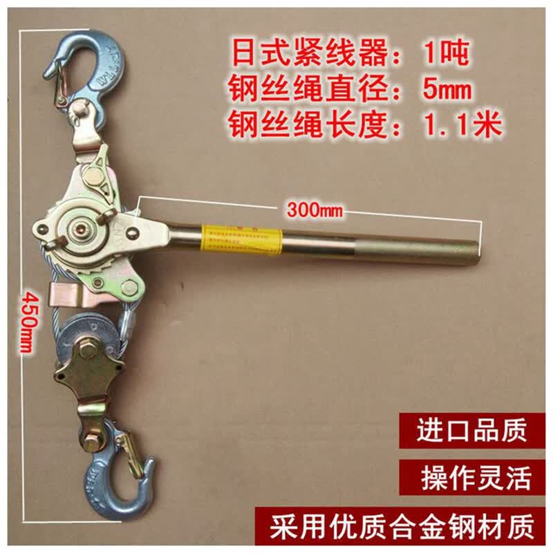 赛力威日式多功能紧线器钢丝绳拉紧器万能卡头卡线器手动电力拉线收紧