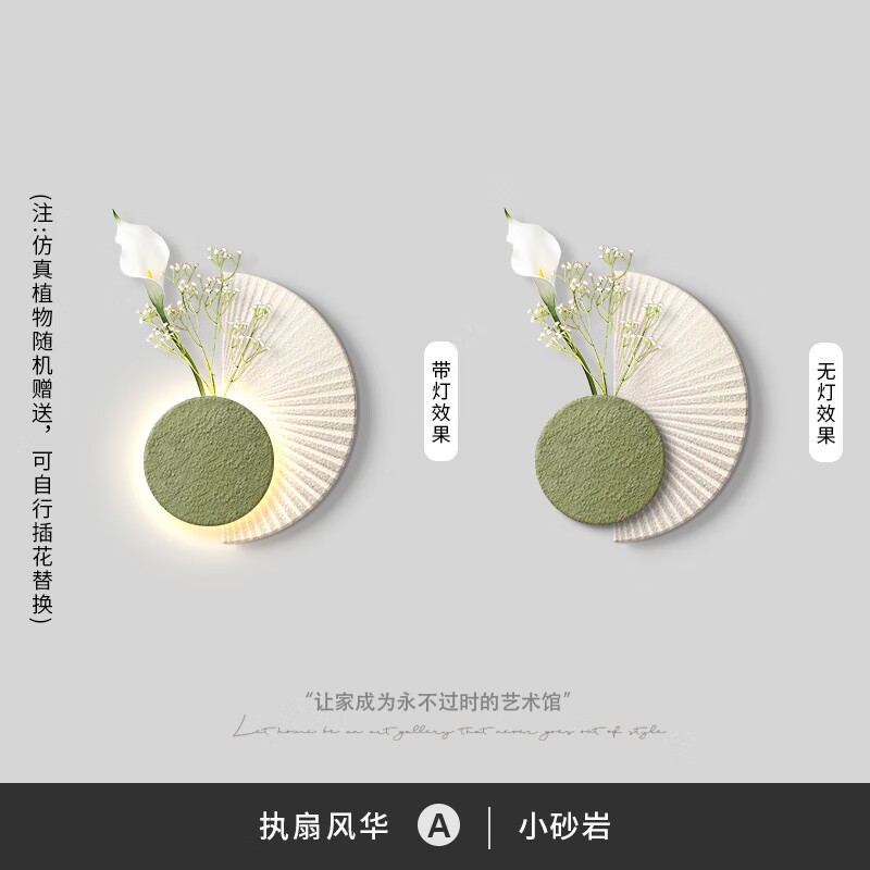 扑哩扑剌奶油风扇子砂岩挂画客餐厅墙面卧室房间床头感壁灯装饰画 执