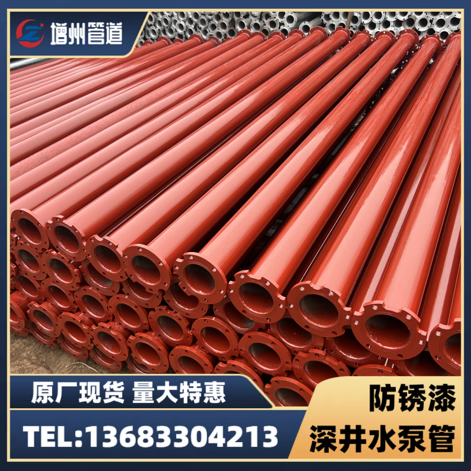 潜水泵扬水管 q235b防锈漆水泵管深井水泵管高扬程深水井泵下井管