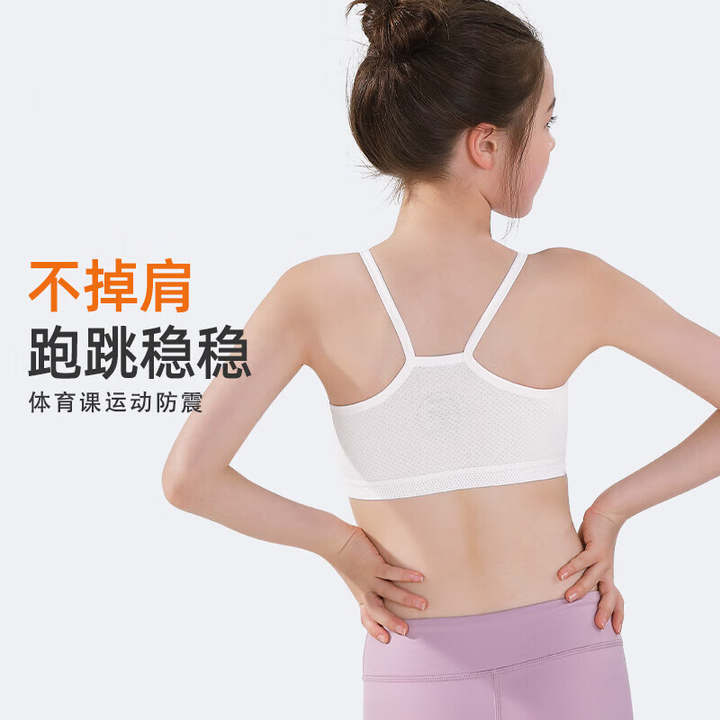 素棉织少女文胸百搭一阶段儿童小背心发育期9-12岁女童文胸女孩内衣无托