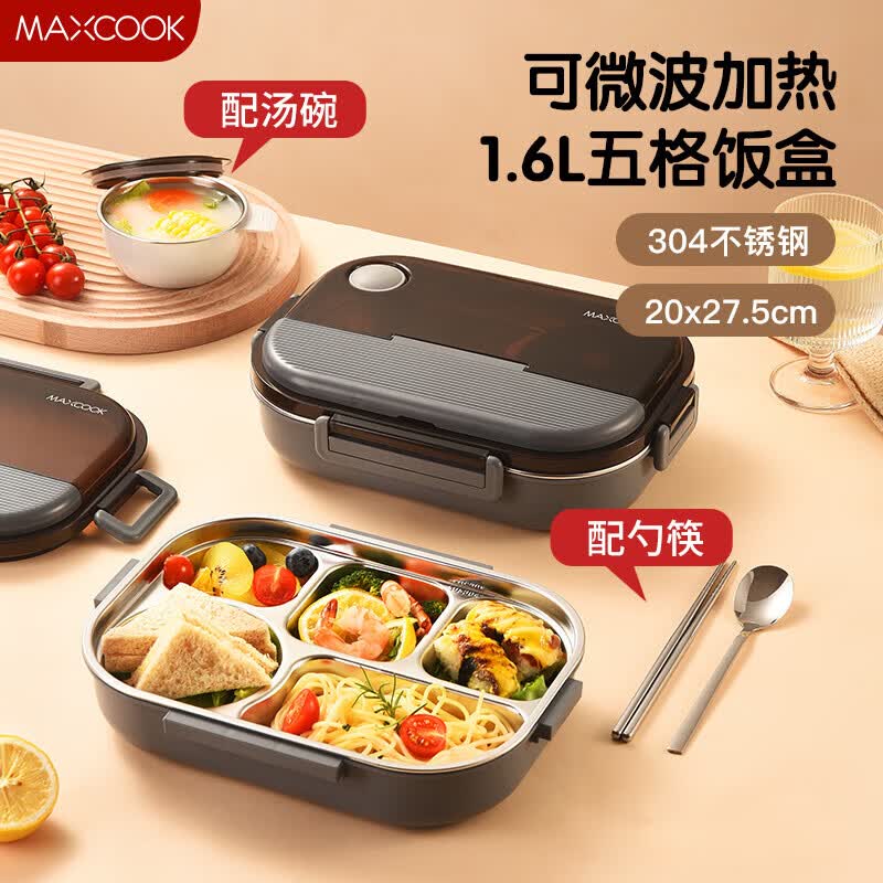 美厨（maxcook）304不锈钢饭盒 微波炉饭盒5格保温学生饭盒配餐具1.6L灰MCFT9807属于什么档次？