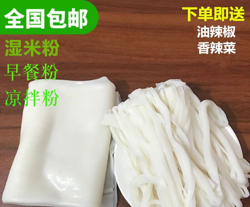 寒宁贵州湿米粉贵定米粉小吃手工宽米皮凉粉凉皮 3斤