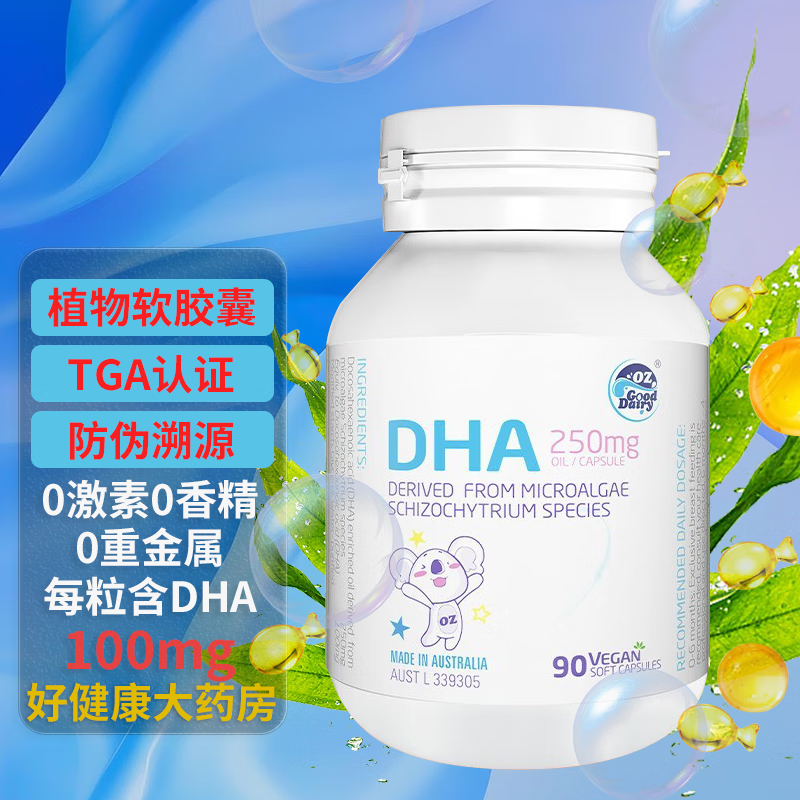 如何查询京东特殊商品价格历史走势，澳乐乳DHA藻油胶囊史低价购买