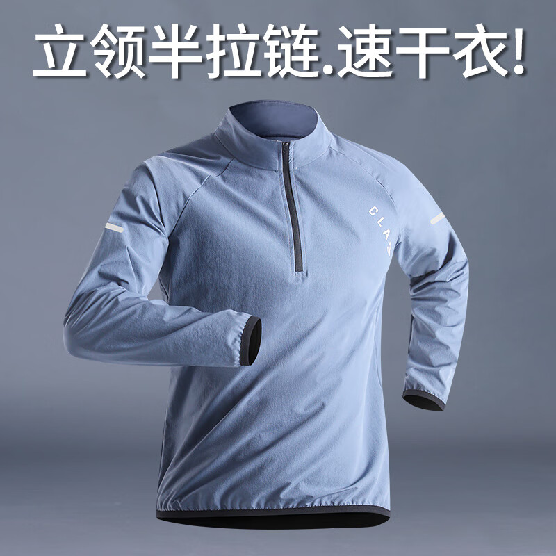 艾伦伯顿（Alen Botun）速干衣男运动长袖t恤秋冬立领宽松篮球训练户外跑步防风衣上衣 速干衣【蓝色】 3XL