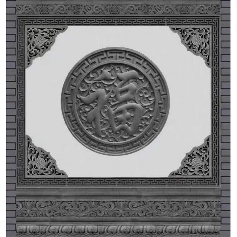 锐姆锐姆莱伏邦达圆形福字砖仿古砖雕中式镂空浮雕古典影壁照壁围墙面