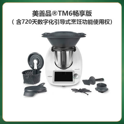 全自动智能小美炒菜机家用做饭炒菜机器人 美善品tm6畅享版