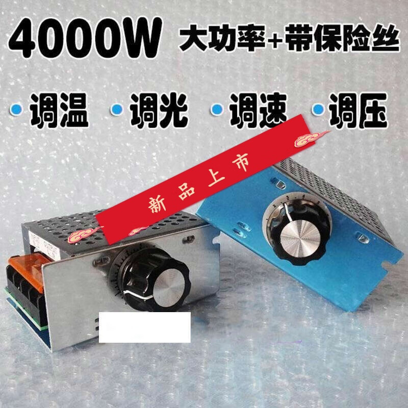 梦茜儿婕茵桐4kw大功率调压开关 电火炉丝调温开关  舞台灯光调节器