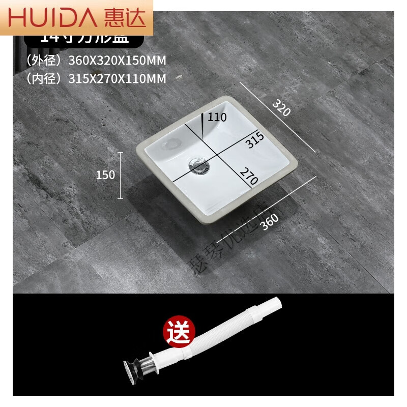 惠达(HUIDA)惠达台下盆陶瓷陶瓷方形台下盆嵌入式洗手盆卫生间洗脸盆阳台洗漱 14寸方盆送下水