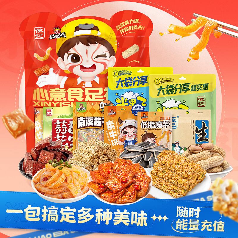 豆干素食零食全网最低价格历史|豆干素食零食价格历史