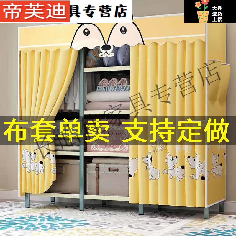 帝芙迪简易衣柜布罩单卖牛津布防尘套防尘罩包布套布衣柜外罩子定 *46