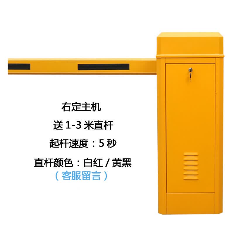 停车场遥控道闸一体机小区门口门禁起落杆门卫拦杆升降杆直杆闸机 全