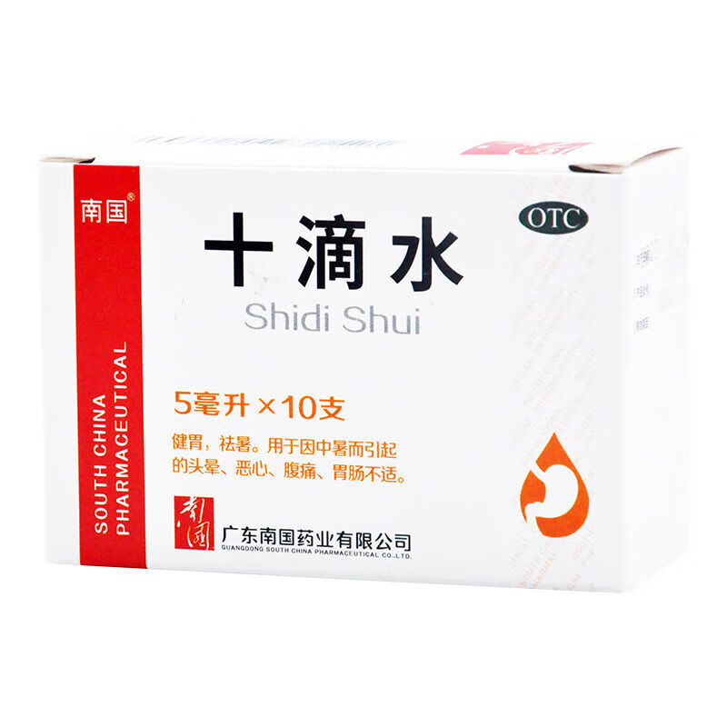 现货十滴水10支塑料瓶洗澡痱子祛暑老牌子去黑头洗脸止痒 1盒