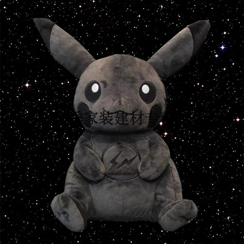 创京懿选藤原浩闪电联名皮卡丘公仔 毛绒玩偶暗黑色小孩子好宝宝礼物