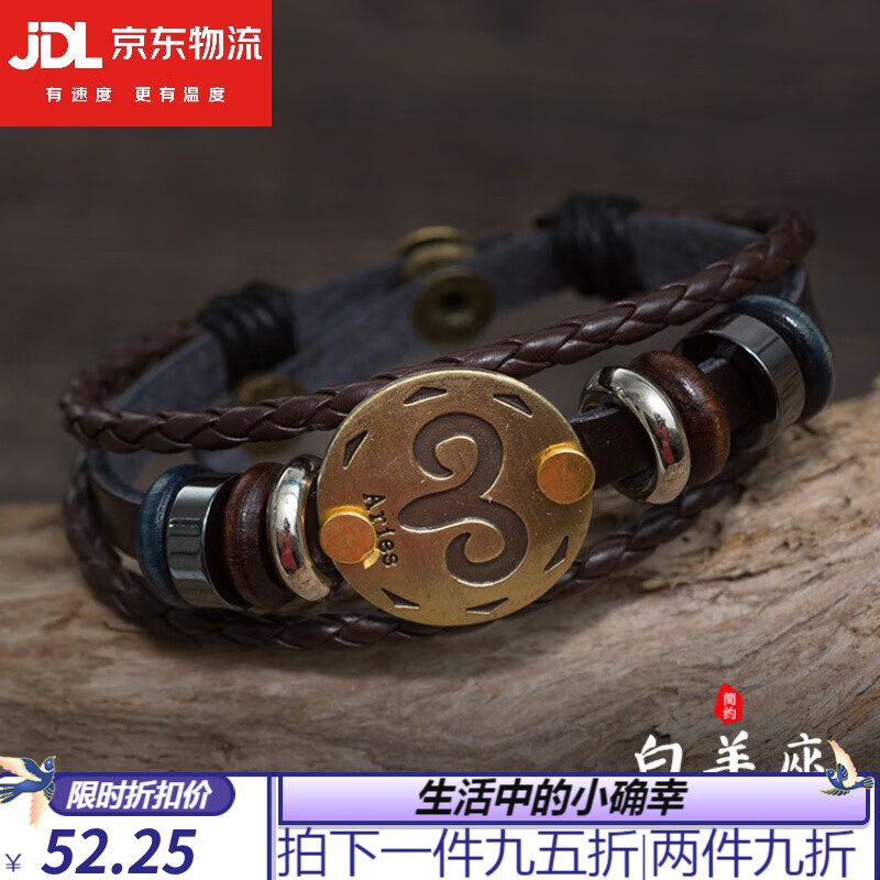 十二星座手链男士皮链条女潮日韩版男手环手绳复古情侣男生手饰 白羊