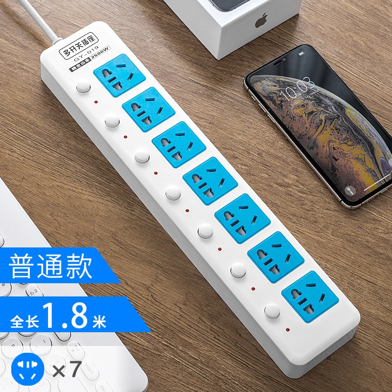 分控插排独立开关插座一位一控排插线板多口多孔多功能接线板家用充电